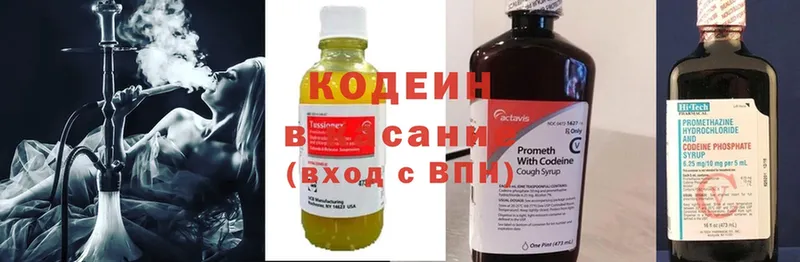 Кодеиновый сироп Lean напиток Lean (лин)  купить  цена  Разумное 