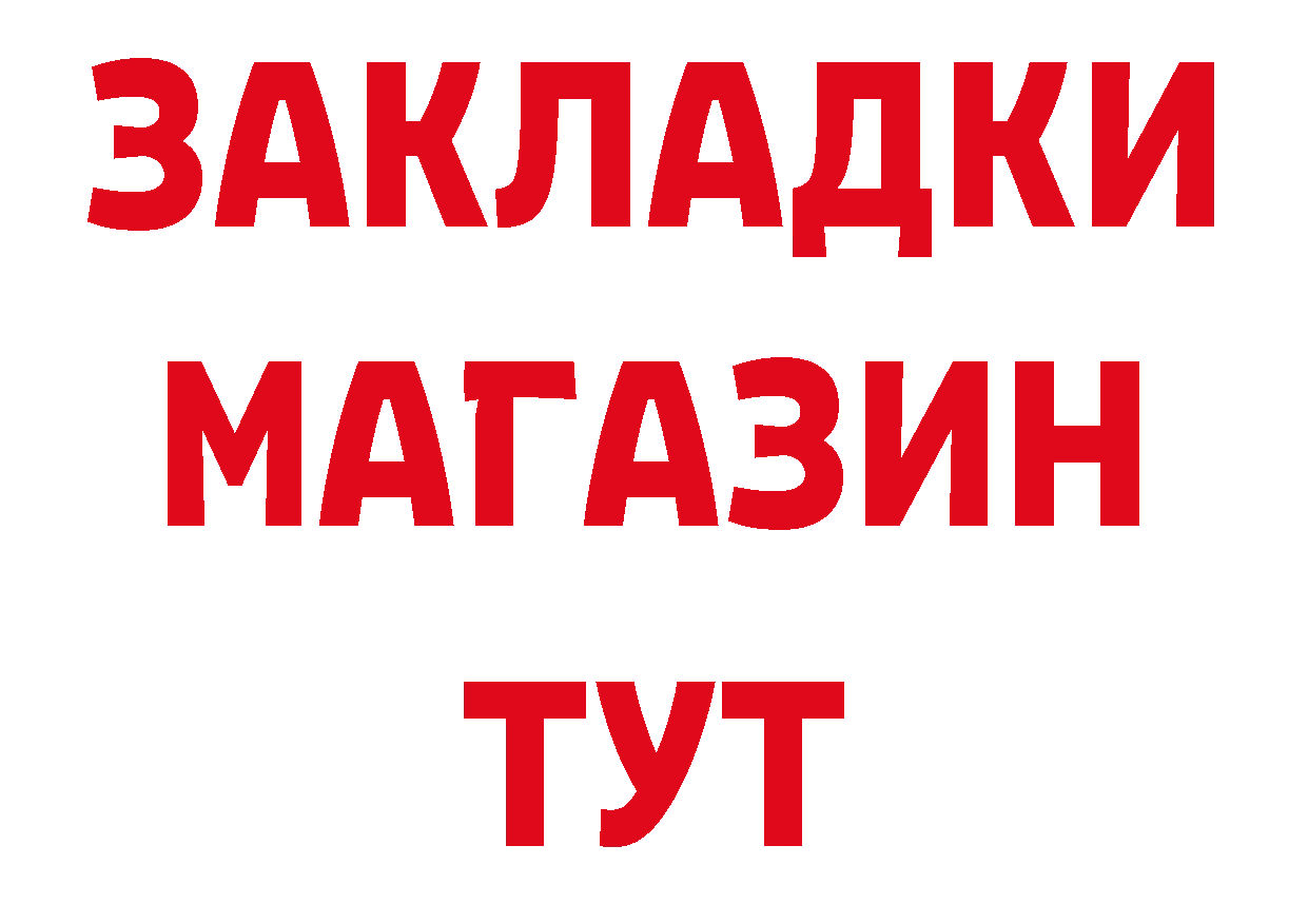 КОКАИН 97% ТОР даркнет мега Разумное